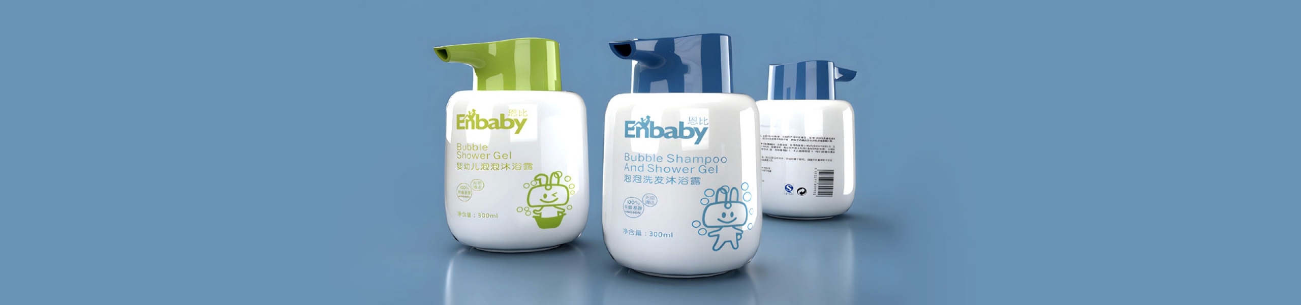 恩比婴儿护理系列